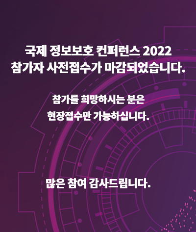 사전등록 종료 안내